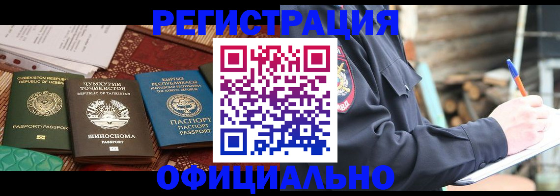 прописка штамп в Чебоксарах