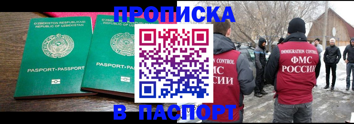 временная регистрация в квартире в Чебоксарах
