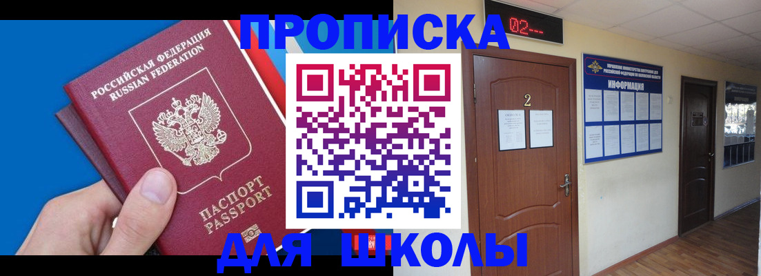 прописка гарантия в Чебоксарах