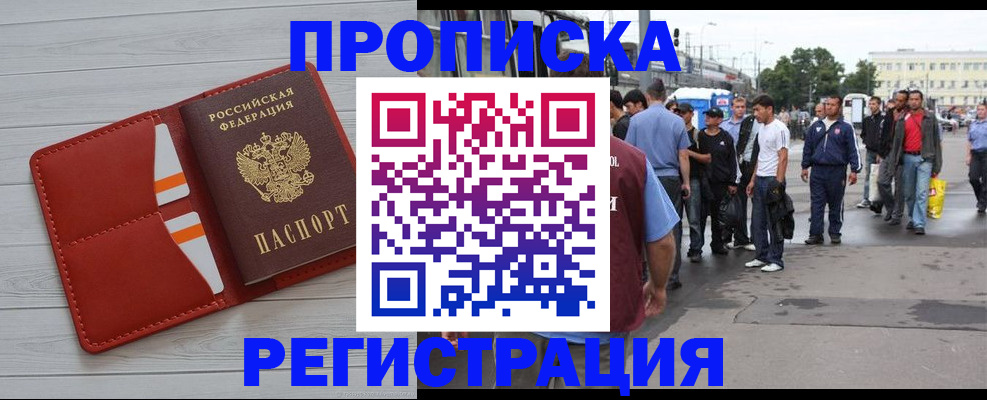 временная прописка в Чебоксарах