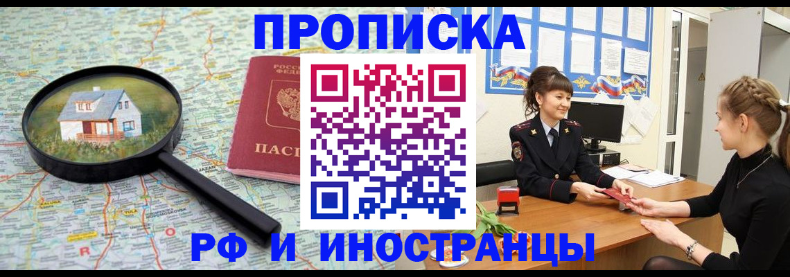 временная регистрация собственник в Чебоксарах