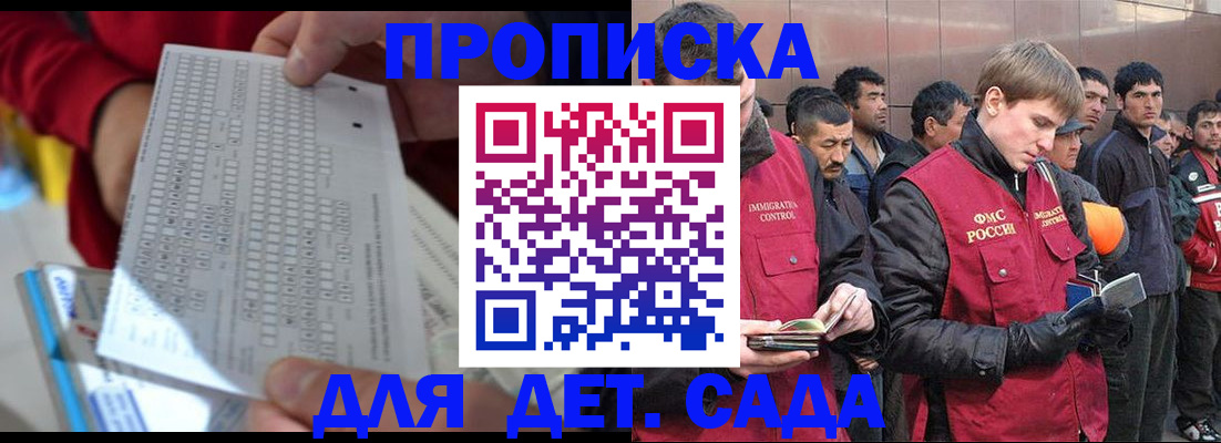 регистрация для дет. сада в Чебоксарах